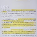 인천 초등생 살인사건 관련 강력처벌 탄원!! 이미지