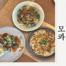 모콰 | 구미 신평동맛집 모콰 퓨전양식먹으러 다녀온 내돈내산후기