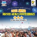 사계어촌체험휴양마을 이미지