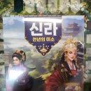 인물역사보드게임 이미지