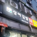 상아김밥KBS별관점