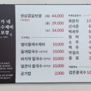 윤가네들깨수제비보쌈 이미지