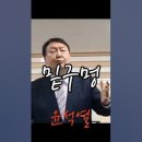 밑구녕이나 쑤시고 다니는 사람이 아님니다.이게 누구 말이게? 이미지