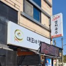 대포네멸치국수