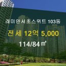 114롯데캐슬공인중개사사무소 이미지