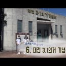 대전 3.1의거 기념관 이미지