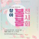 봄봄미술학원 - 사하구 승학로 41 | 봄봄미술학원