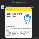 7260 | 복강경 수술/ 난소기형종 수술 전날(입원 1일차) 후기/ 입원 전 필수 확인 사항 및 준비물/ 충남대학교...
