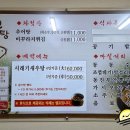 다원추어탕 이미지