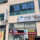 가람 감자탕