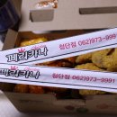 페리카나치킨첨단점 이미지