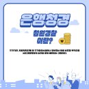 청경 | 하나은행 청경후기