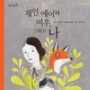 여우손 이미지