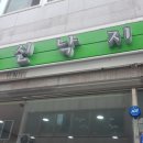 명신낙지 이미지