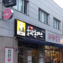 부산 용호동 맛집 고반장왕돈까스 가성비 최고 내돈내산 솔직후기