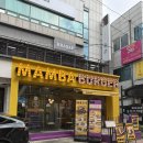 미국버거 동성로점 | 동성로 수제버거 파스타 맛집 맘바 수제버거&파스타 동성로본점