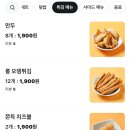 간이쏙밴떡볶이