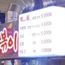 부산 깡통시장 이가네떡볶이 진맛집 비교 (백종원vs이재용)