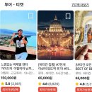 성천목욕탕 | [이탈리아 여행] 어프로디테와 함께한 이탈리아 20시간 정복 _ 로마 시내 + 남부투어
