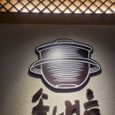 강남고속터미널만물상 | 반포 맛집｜강남고속터미널 맛집, 강남고속버스터미널 맛집 문어솥밥 후기