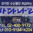 가락횟집 이미지