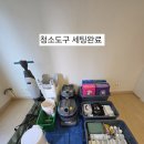 경기도 성남 위례 입주청소 추천 영구크린 솔직후기 가격 내돈내산 스압주의