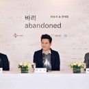 한승석 정재일 바리 이미지