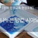 서울응봉초등학교 이미지