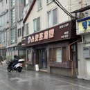 스모프치킨울진북면점 이미지