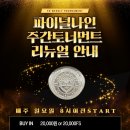 파이널나인 - 강서구 마곡중앙6로 70 | 파이널나인