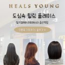 힐즈영 헤어 라피에스타 증산역점 이미지