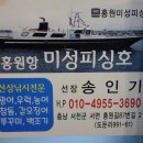 홍원백반