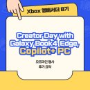[Xbox 앰배서더 8기] 삼성 갤럭시 북4 엣지 Copilot+ PC 행사 후기