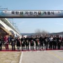 3월9일(토) 제1회 북한강 자전거길 대행진＜마감＞ 이미지