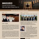 제46회 정기연주회 세계음악시리즈4-팝콘서트 | 〈박성현 파이프 오르간 콘서트 안내〉