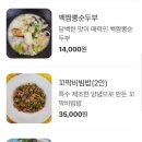 하성짬뽕순두부 이미지