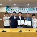 엘림산업 뉴시스