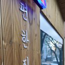 편한집밥 이미지