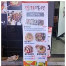 탐라별장