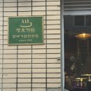 청호가든 이미지