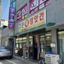 진천떡방앗간 이미지