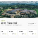 고창고인돌(목포) | 아이랑 고창 1박2일 가족여행 코스｜나래궁+매일유업 상하공장+고인돌박물관+카페 디온실 🚗