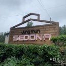 세도나중문 펜션 이미지