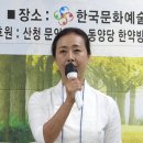 제1회 한예원캠프 시낭송대회-김미경-여승(송수권) 이미지