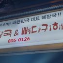 양평해장국 서면점 이미지