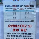 심곡정미소 | [강릉/정동진/뚜벅이여행/혼자여행 10/29-10/30] 첫날1탄 정동심곡 바다부채길