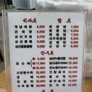 수문통짬뽕 이미지