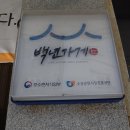 원조가마솥설렁탕 - 32333 | 원조가마솥설렁탕
