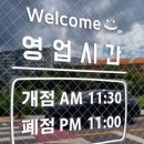 창녕갈비 | 울산 북구 송정 점심특선 맛집 창녕갈비 찐후기