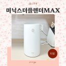 씨티즈구조안전연구소 | 싱크대 음식물분쇄기 막힘 없는 미닉스